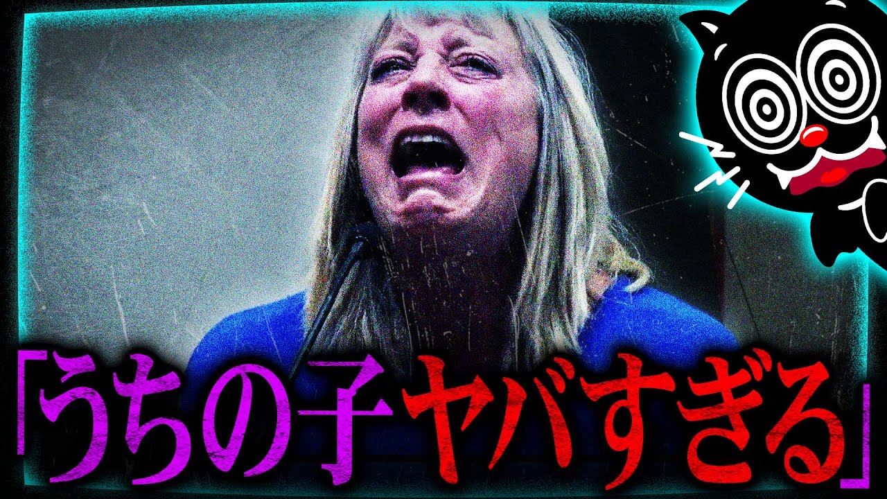 【閲覧注意】子供部屋から見つかった生首…息子が殺人犯と知って母号泣