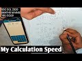 My calculation speed  how i practised calculation for ssc 2022  best app for calculation 