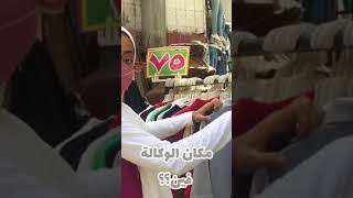 الوكالة فين بالظبط و أروحها ازاى؟