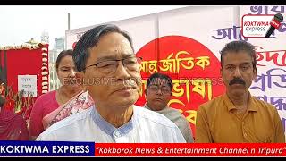 Details PALAIKHA KHA CPIM 21th FEBRUARY NI SAL BANGLA BHASHA HINWI || LOP JITENDRA CHAUDHURY Guide