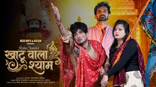 Khatu Wala Shyam (Official Video) | Rishu Chanda | KSTAR | New Khatu Shyam Bhajan 2026 | Desi MP3