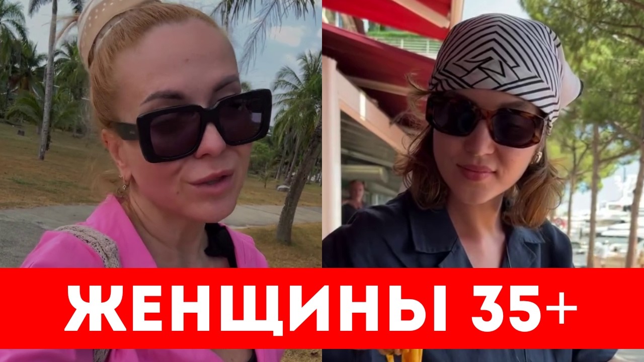 ЖЕНЩИНЫ 35+ ПОЕЗД УХОДИТ, А Я ДО СИХ ПОР ОДНА