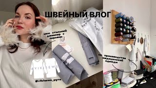 видео: Швейный влог/ Шью стильный джемпер с перьями Vikisews «Рута»/Что не так на швейном производстве? картинка: Швейный влог/ Шью стильный джемпер с перьями Vikisews «Рута»/Что не так на швейном производстве?