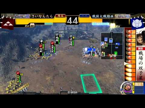 戦国大戦 (五色牙城)双子星vs(天穿)差し手