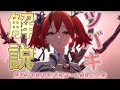 【鳴潮】ツバキの使い方/性能/育成/音骸/武器/編成を解説します【めいちょう】