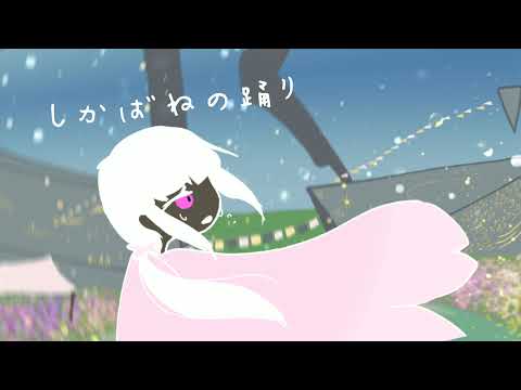 【Sky 星を紡ぐ子供たち】ほしのこの踊り【手描き】