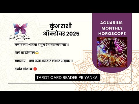 Your Horoscope For October 25 Cosmic Guidance And Divine Insights