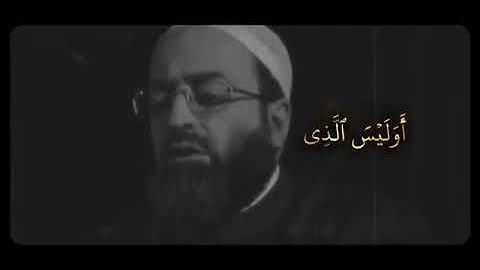 ما تيسر من سورة يس♡. بصوت الشيخ: عبد الرحمن دمشقية.