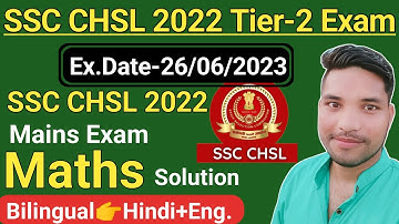 SSC CHSL 2022 Mains Maths solutions By Nandan Kumar || SSC CHSL 2022 tier 2 maths paper solution