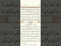 الدخان الجاثية الاحقاف محمد الفتح الحجرات ق الذاريات تلاوة الشيخ عبدالمحسن القاسم 