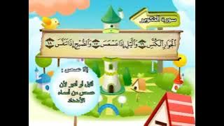 081 Surah At-Takwir by Sheikh Al Minshawi