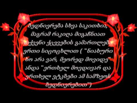 ქალი რომელსაც ასაკი არ აქვს