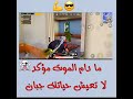 لا تعيش جبان نجومي