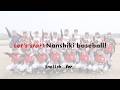 Promotional Video for the International Promotion of Rubber Baseball ＜EN ver.＞