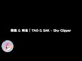 [ 2026 轉生之後的我變成了龍蛋~目標是世界最強~ ] 導凰 &amp; 朔雀 | TAO &amp; SAK - Sky Clipper