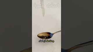 تجارب علمية مدهشة ✨✨
