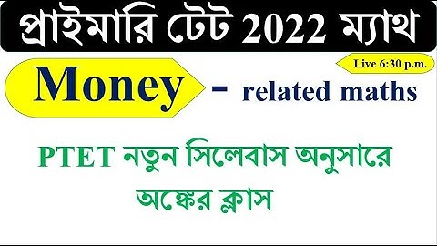 PRIMARY TET 2022 MATHS PRACTICE  | প্রাইমারি টেট অংক প্র্যাকটিস 2022 || Math Tricks by Hasnat
