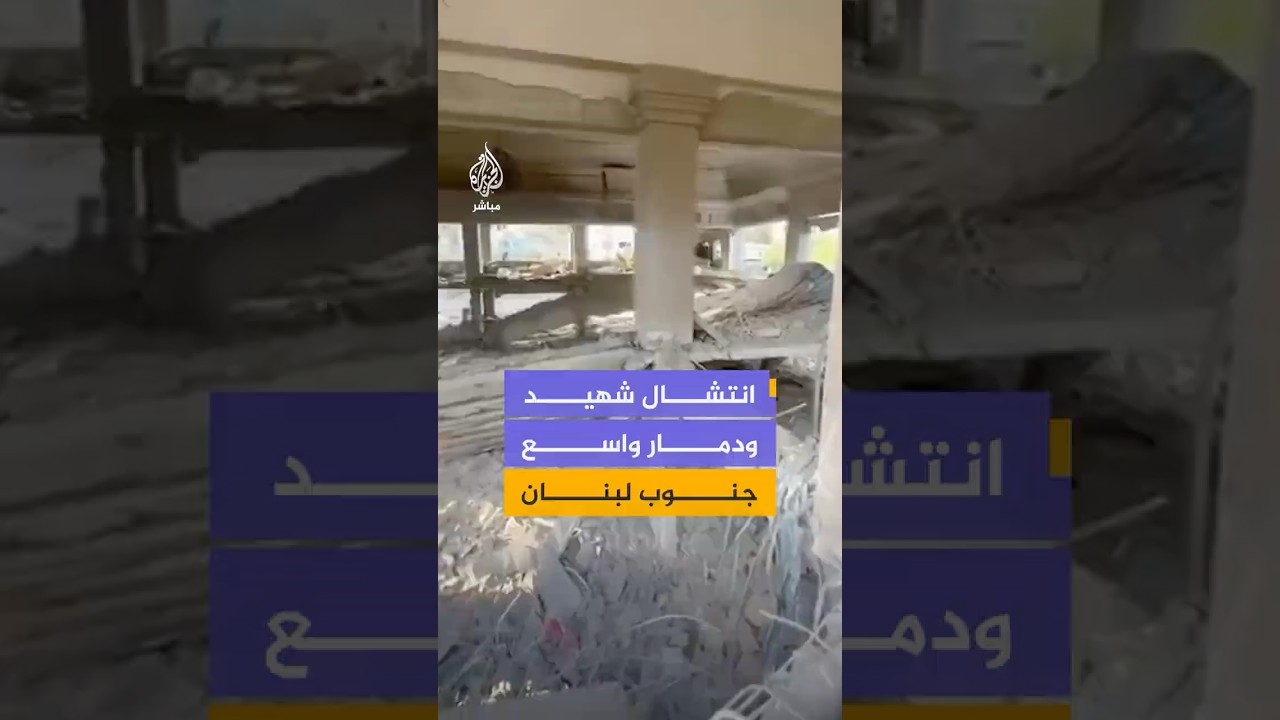 منصات لبنانية توثق آثار الغارات الإسرائيلية التي استهدفت بلدة كفر رمان في النبطية وصور جنوبي لبنان