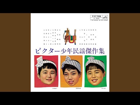 Shonen Hanagasa Odori - YouTube