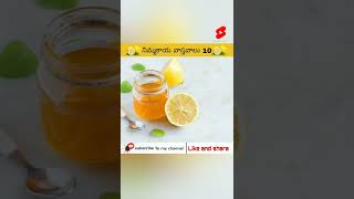 lemon juice facts ⚡ interesting ⚡నిమ్మకాయ వాస్తవాలు 😱 vitamin C