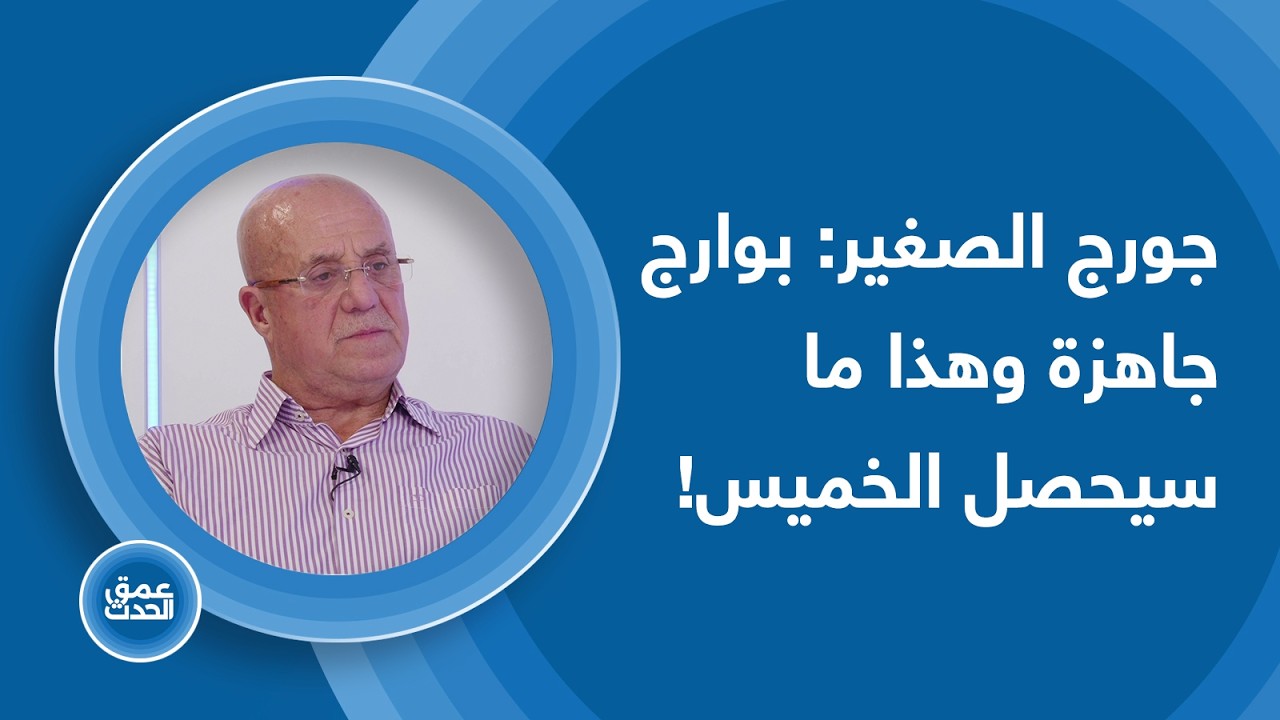 الاستعدادات الأميركية اكتملت - بوارج تحيط بإيران وانتفاضات تمهد لسيناريو صادم: هذا ما سيحصل الخميس!