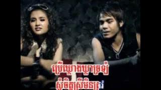 09. Bess doung kous knat (SovannaReach & Sokun Nisa) RHM DVD vol.116