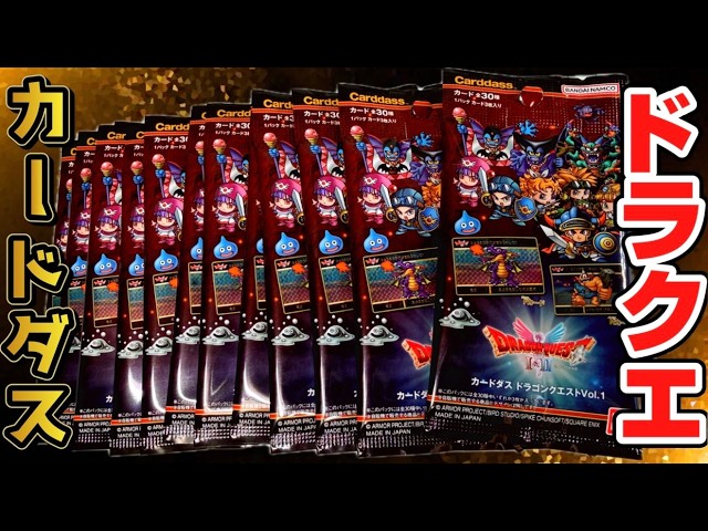A miracle with Atlas! Dragon Quest Carddass Vol.1 All 30 types
