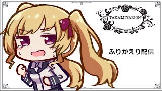 #12 】#VtuberLand ふりかえり配信