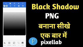 black shadow png kaise banaye | how to make black shadow png in pixellab screenshot 5