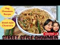 Chowmein recipe | Veg Chowmein Recipe | Veg Noodles | Hakka Noodles | Spicy Veg Noodles |