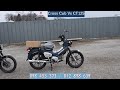 Honda Cross Cub and CT125, 2025 ( CKH Motor)