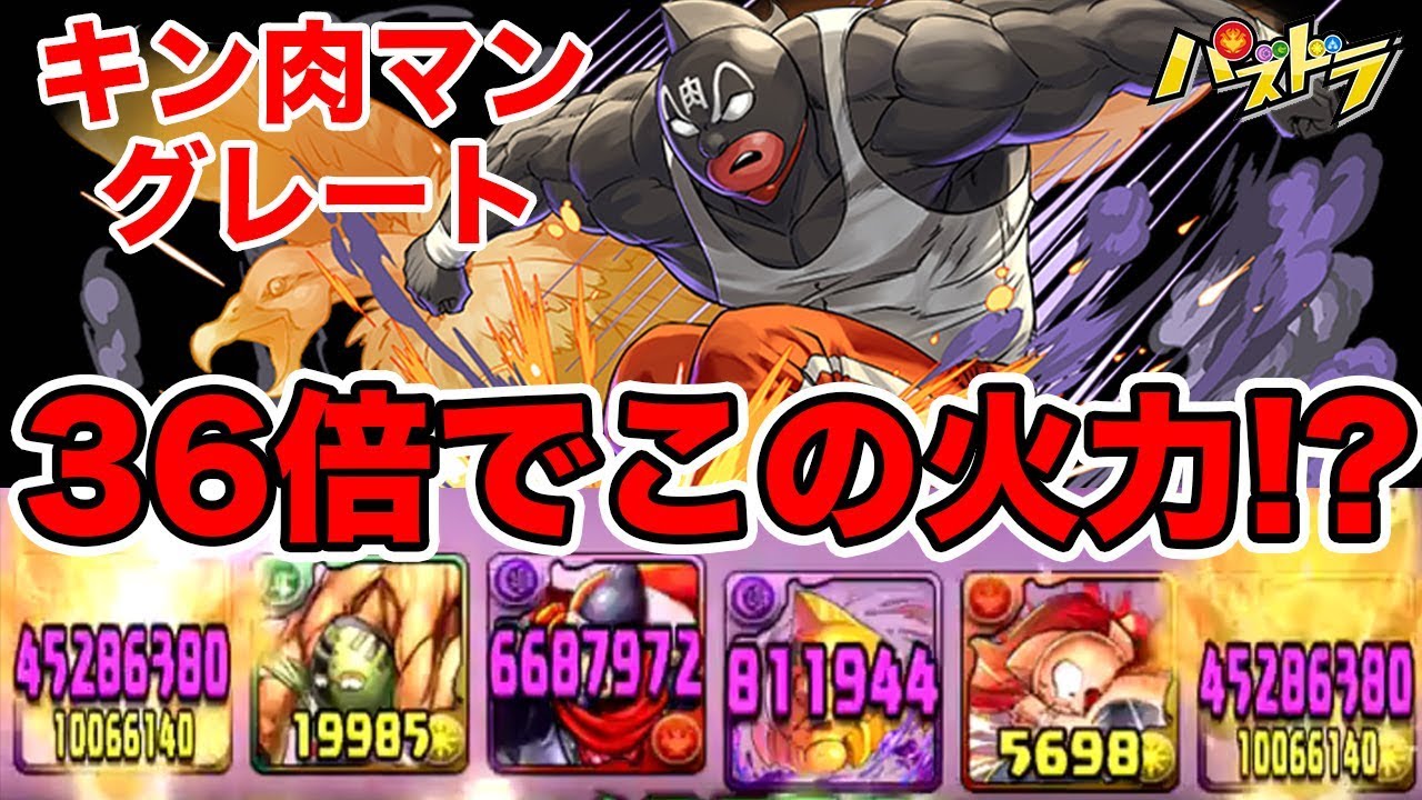 パズドラ 新キャラ グレートのリーダースキルは６倍 落ちコン無しバッジ持ってない人も落ちコン無しが Youtube