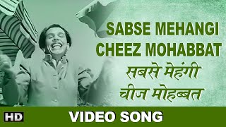 Sabse Mehangi Cheez Mohabbat - Anjaan - Mohammed Rafi - Vyjayanthimala,Pradeep Kumar - Video Song