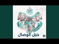 البردة الفصل العاشر 