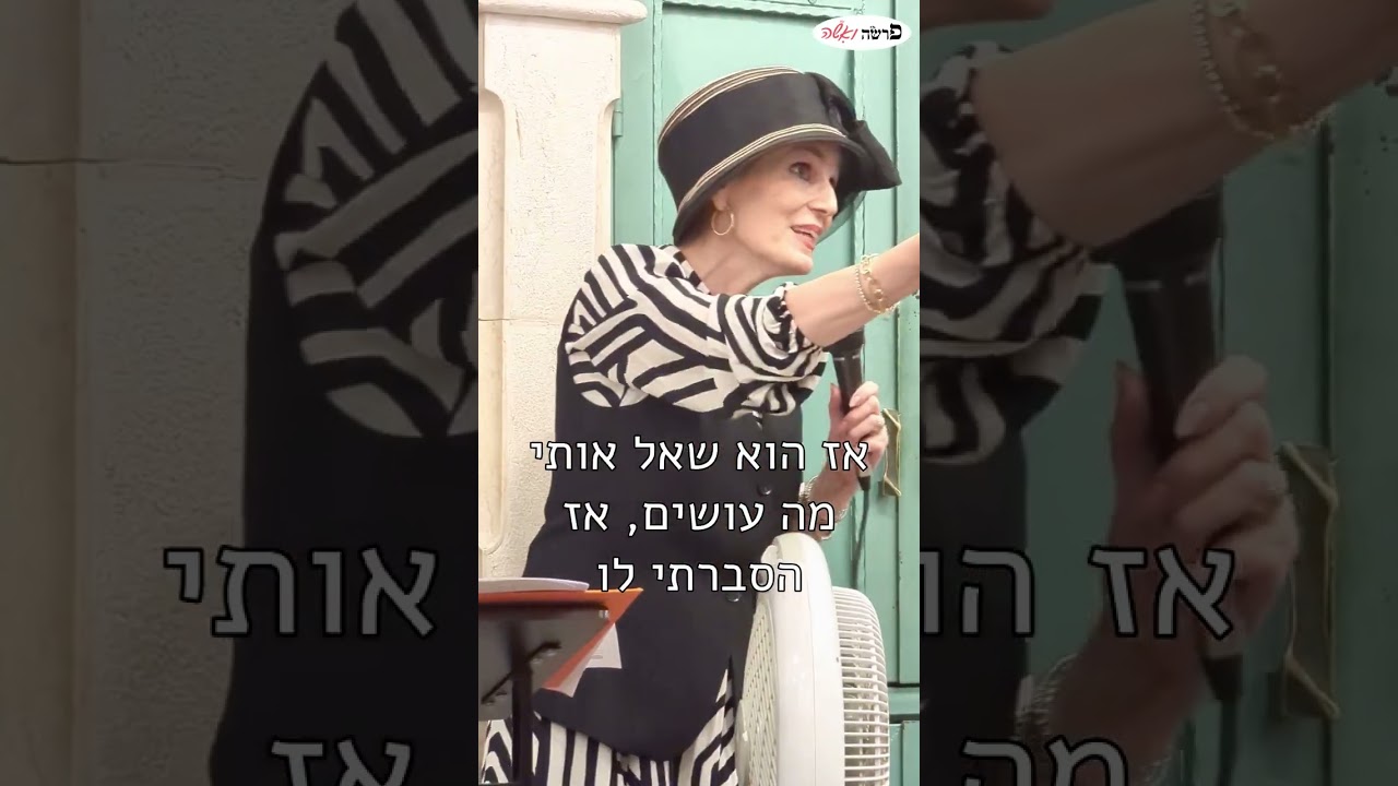 מטיילת זרוקה, צעיר מקועקע ורבנית בכובע רחב שוליים עלו לטיסה... הרבנית ימימה מזרחי משדה התעופה במדריד