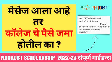 Your DBT scheme benefit couldn