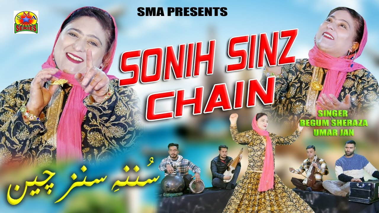 SOUN SINZ CHAIN PETH LOVE KARNAVTHAS || SUNG BY SHERAZA BEGAM 