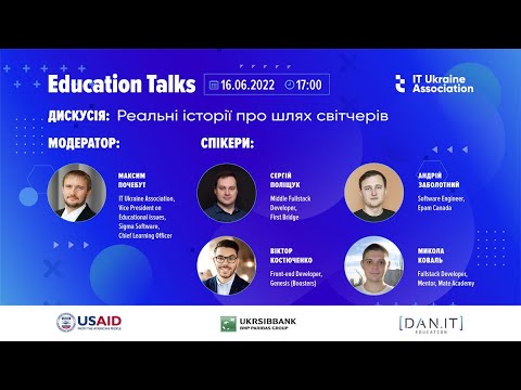 Education Talks 5. Реальні історії про шлях світчерів.