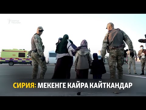 Video: Мекенге чыккынчылык деген эмне