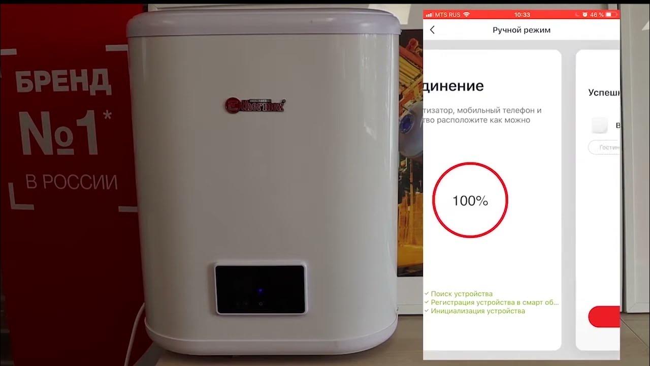 Thermex приложение. Thermex tesla 12-24 wi-fi панель управления. Thermex home. Thermex home приложение. Thermex home.