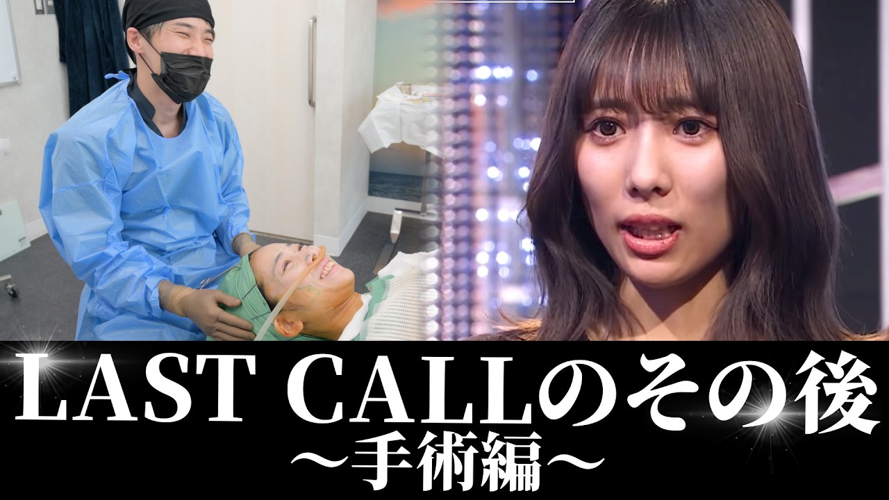 【LASTCALL落選】NOCALLで絶望した川崎キャバ嬢、六本木への快進撃が始まる！【独占密着】