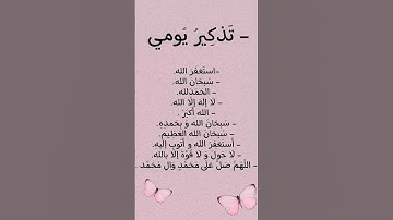 القران الكريم #اكسبلور #المصحف #لايك #الرحمن #تيك_توك #القران_الكريم #العراق #السعودية