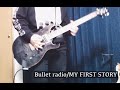 Bullet radio/MY FIRST STORY ギター弾いてみた
