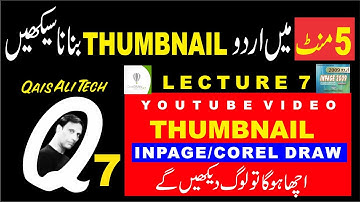 How to create video thumbnail | Urdu Hindi Tumbnail | inpage/corel draw thumbnail