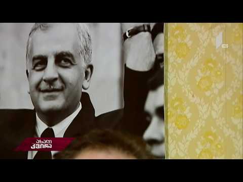 #ახალიკვირა პირველი პრეზიდენტის მკვლელობის საქმე