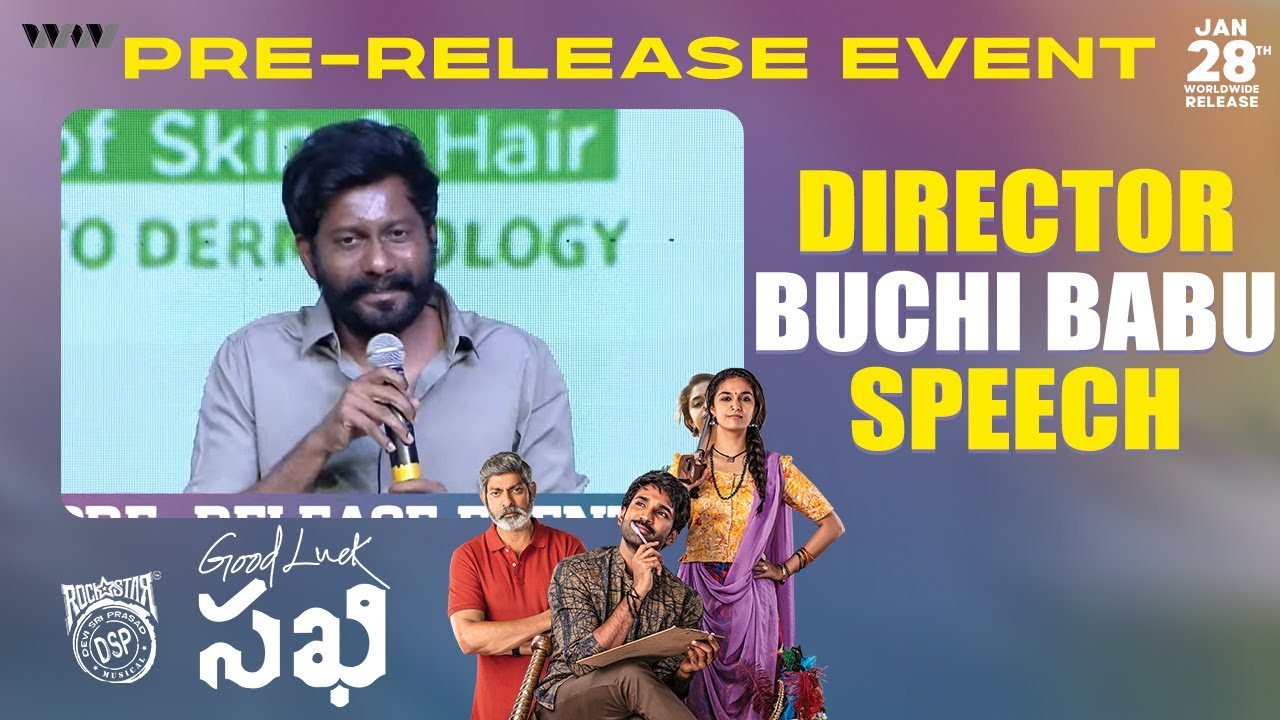 Director Buchi Babu Speech | Good Luck Sakhi Pre Release Event | Keerthy Suresh | DSP | Jan 28