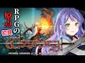 【Wizardry】本日発売！いしのなかにいる・・・ウィザードリィ「狂王の試練場」フルリメイク！① Proving Grounds of the Mad Overlor：【レトロゲーム】