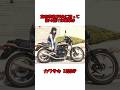【カワサキ Z400GP】高市早苗が3台に渡って乗り続けた愛車