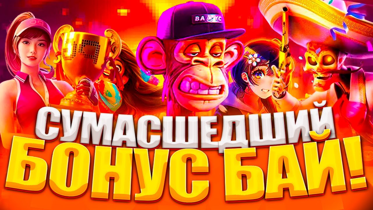 БИТВА ПРОВАЙДЕРОВ ПГ СОФТ И ХАКСАВ ! ПОДНЯЛ БАЛИК В PG SOFT ВЫБИВАЮ ЗАНОСЫ НЕДЕЛИ MAXWIN