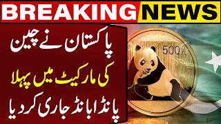 Pakistan Issues First Panda Bond in China’s Market | Breaking News | Capital TV